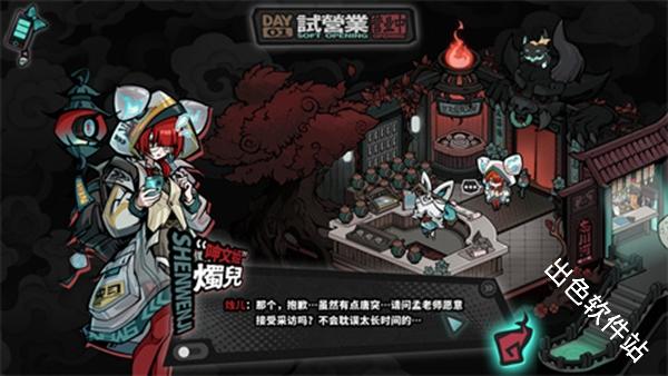 孟婆靓汤