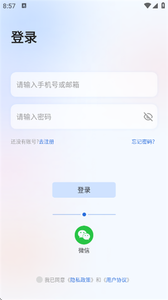 星闪传声截图3