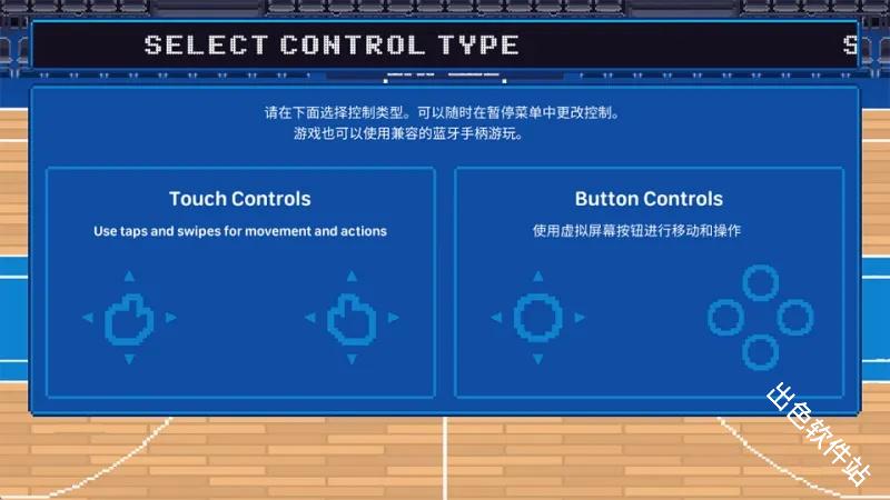 灌篮高手像素版