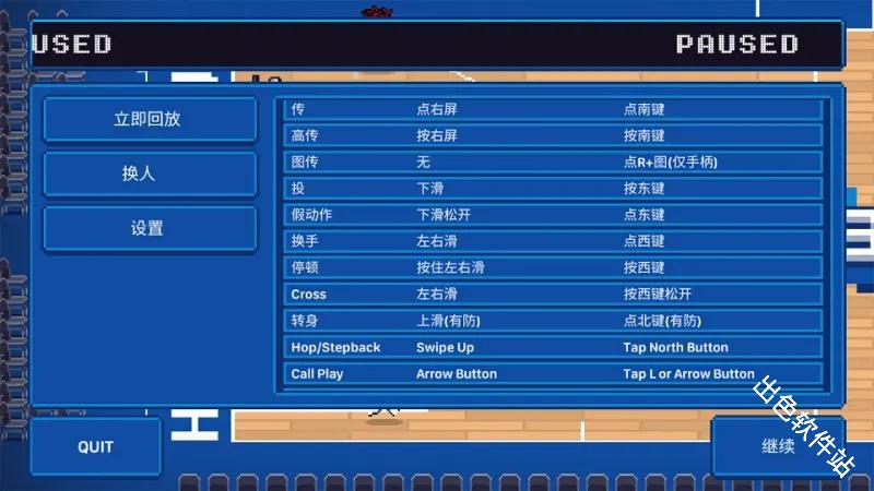 灌篮高手像素版