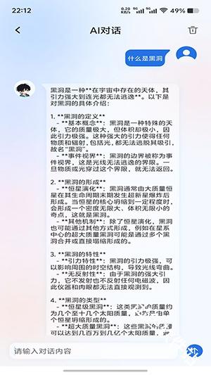 星闪传声