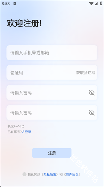 星闪传声