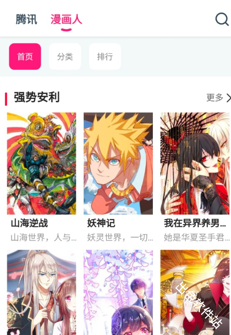 KOKO漫画