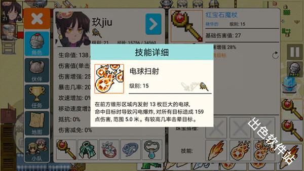 勇士的黎明混沌之战