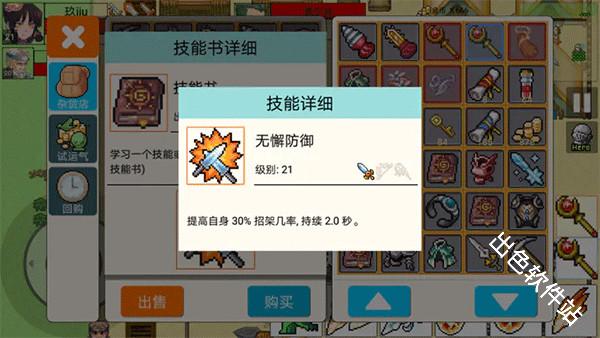 勇士的黎明混沌之战