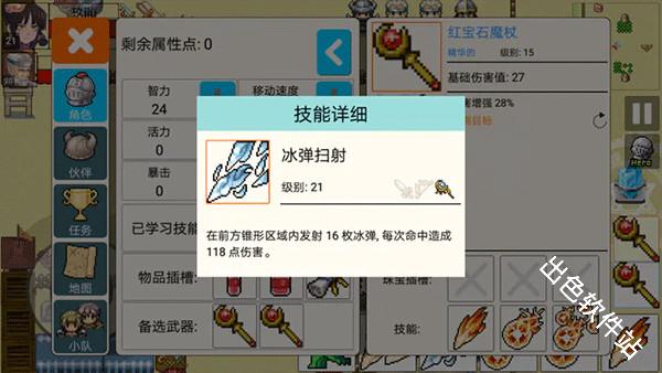 勇士的黎明混沌之战