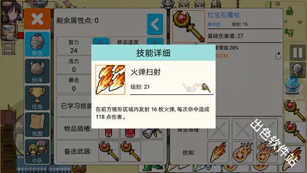 勇士的黎明混沌之战