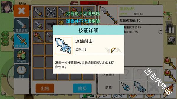 勇士的黎明混沌之战