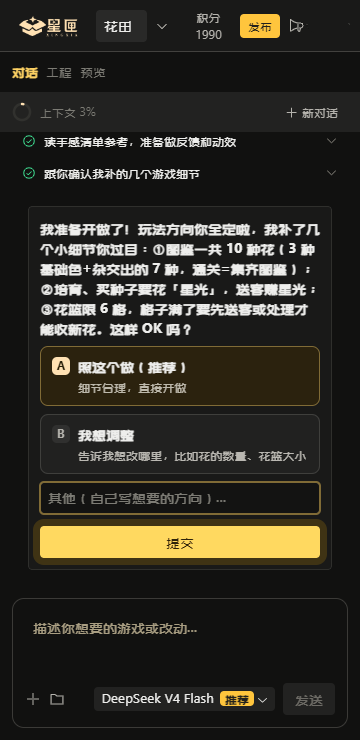 星匣截图4