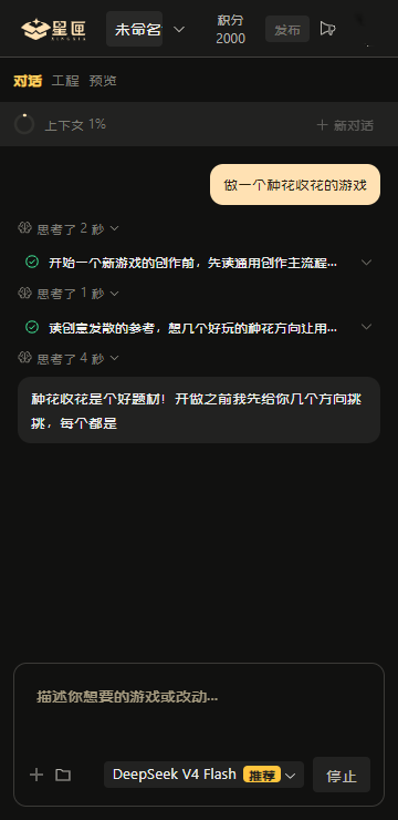 星匣截图3