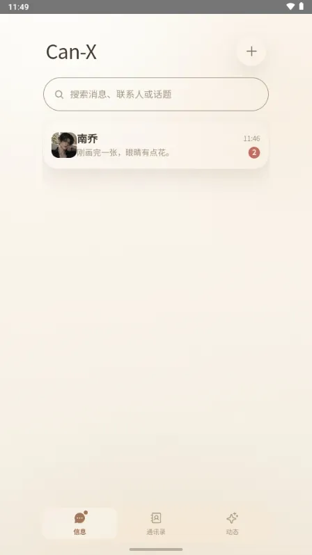 CanPhone
