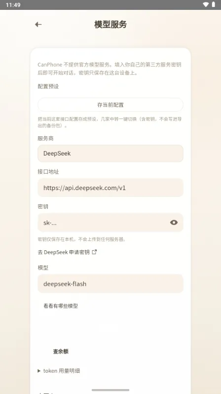 CanPhone
