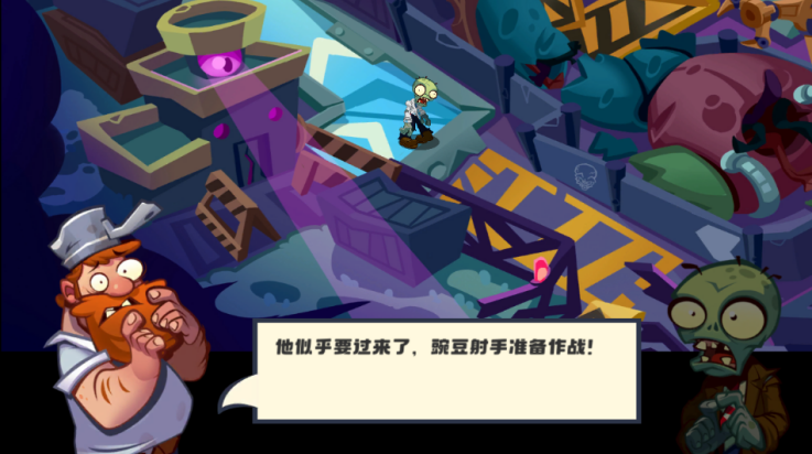 植物大战僵尸3新的开始截图2