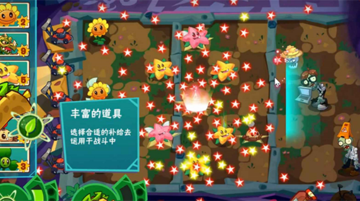 植物大战僵尸3新的开始截图1