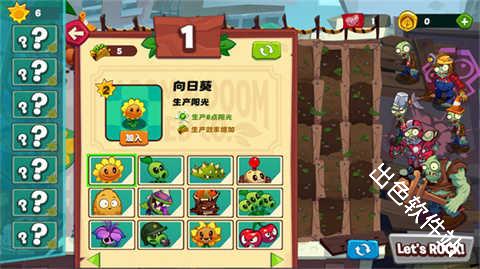 植物大战僵尸3新的开始