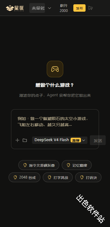 星匣