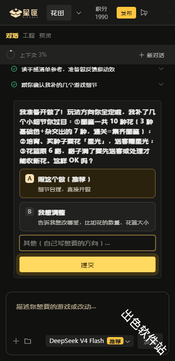 星匣