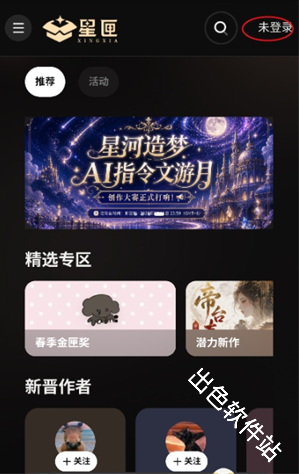 星匣