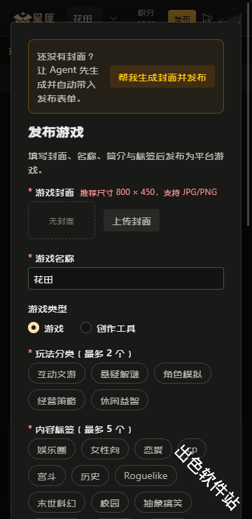 星匣
