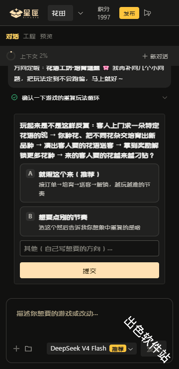 星匣