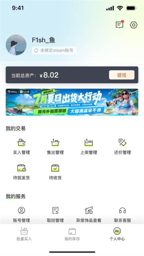 kuku卖截图3