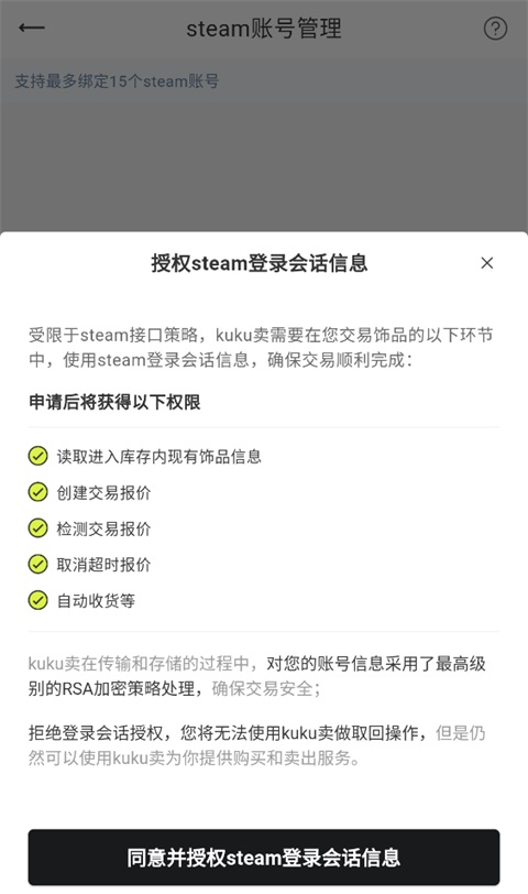 kuku卖截图2