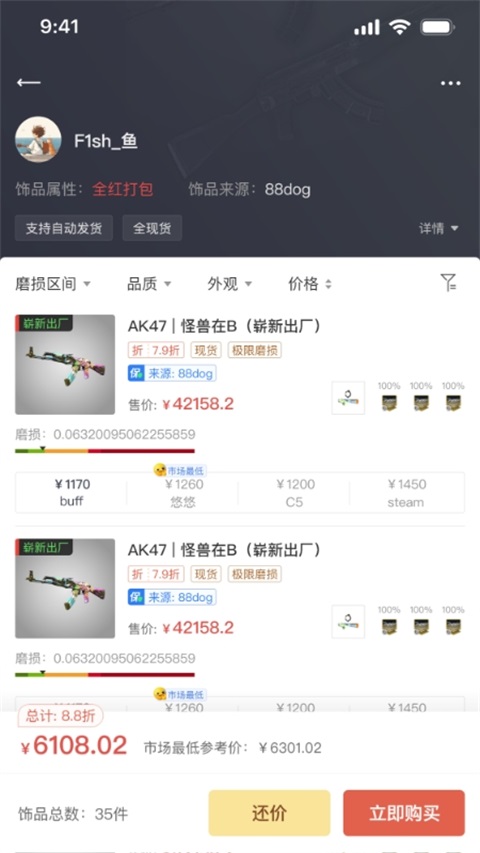kuku卖截图4