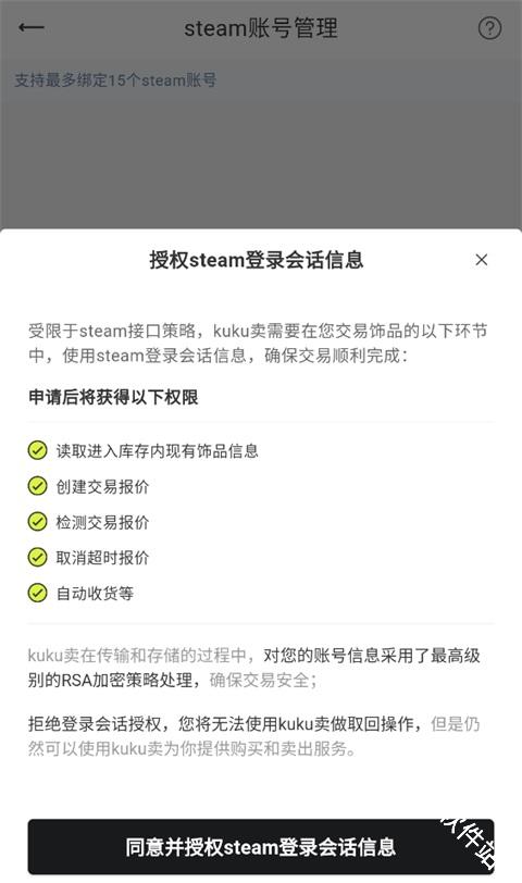 kuku卖