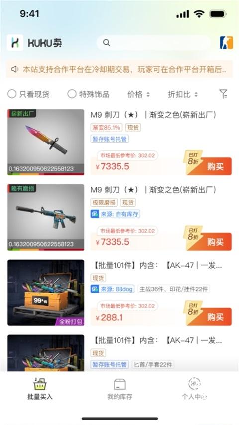 kuku卖