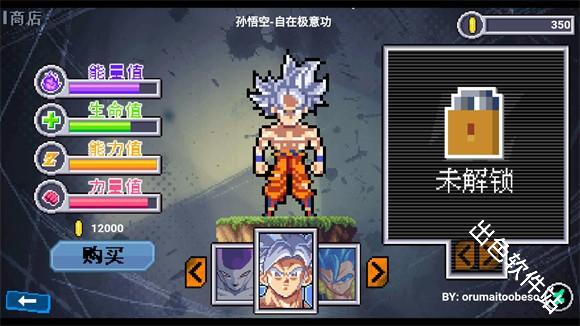 龙珠斗士z像素版