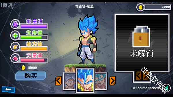 龙珠斗士z像素版