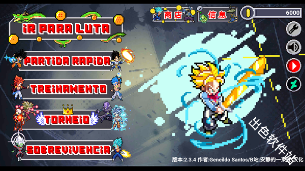 龙珠斗士z像素版