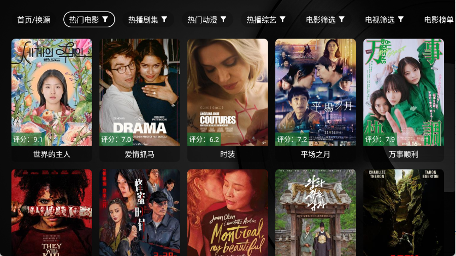 堡盒TV电视版截图3