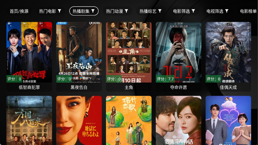 堡盒TV电视版截图2