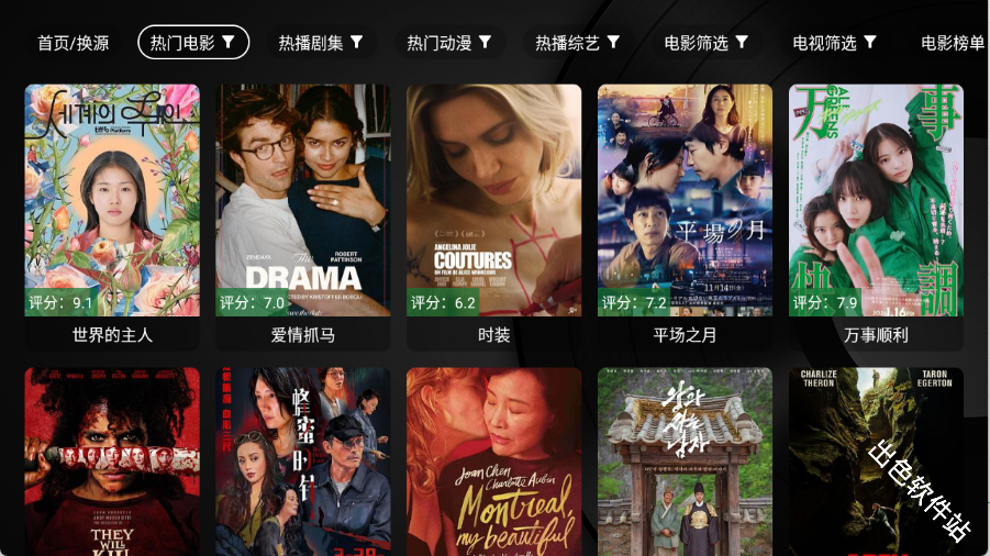 堡盒TV电视版