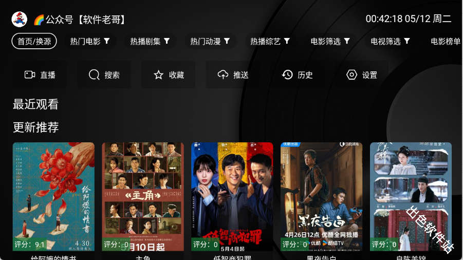 堡盒TV电视版