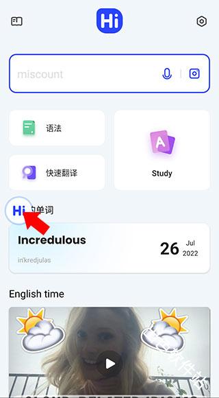 Hi Dictionary