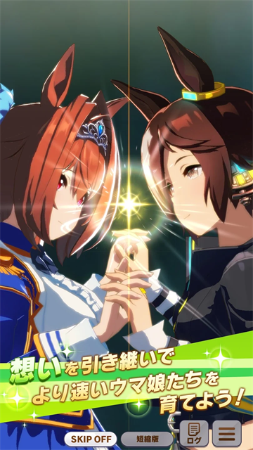 赛马娘国际服截图1