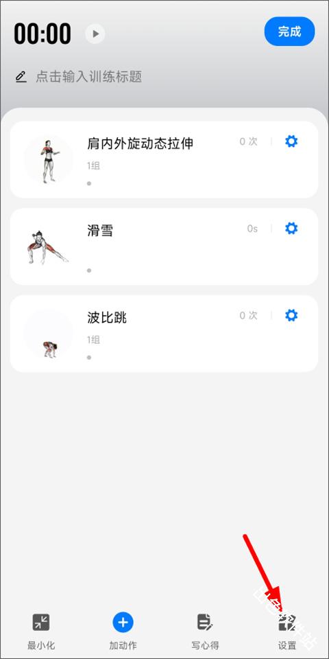 训记