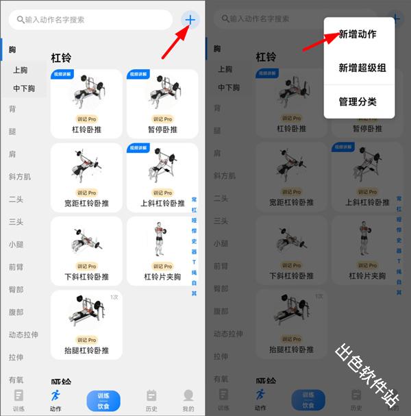 训记
