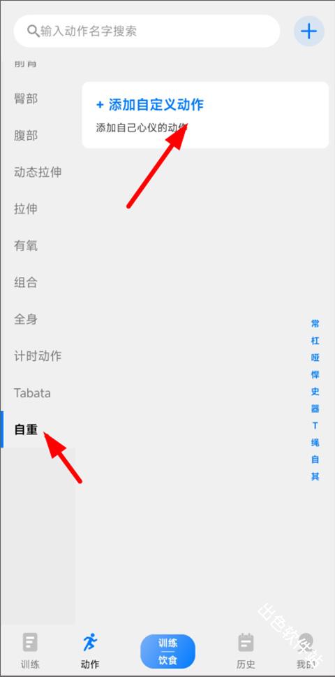 训记