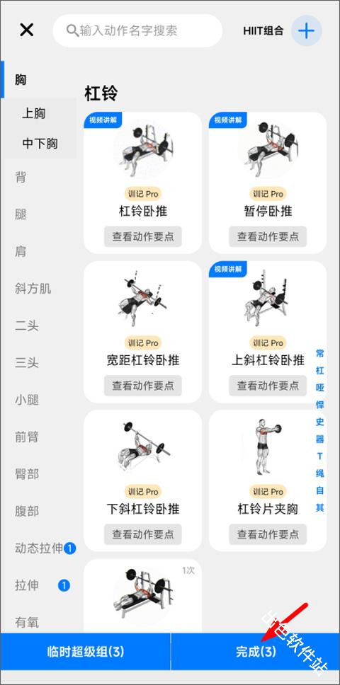 训记