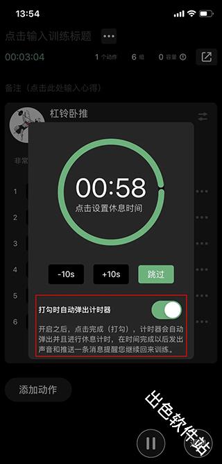 训记