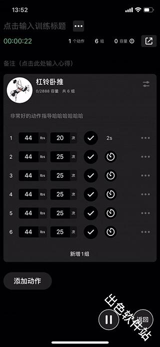 训记