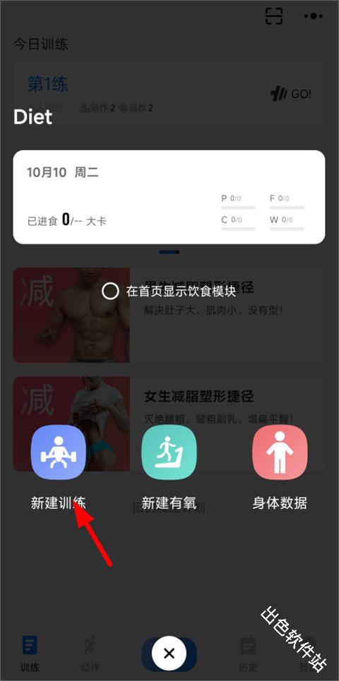 训记
