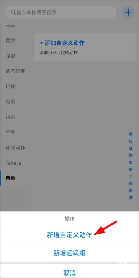 训记