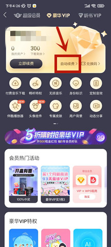 酷我音乐截图3