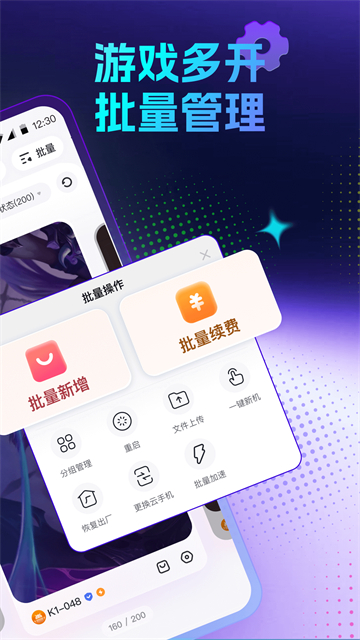 红手指云手机截图2