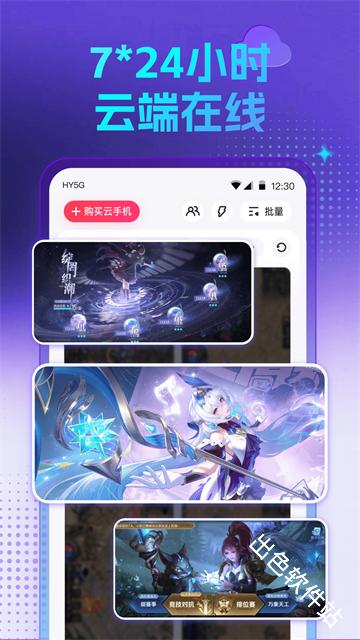 红手指云手机