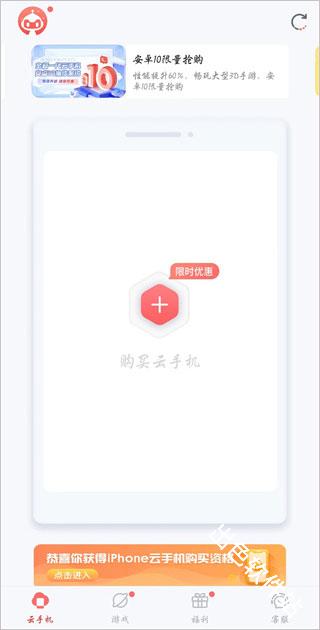红手指云手机